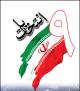 انتخابات هیئت مدیره دوره نهم انجمن هوافضای ایران
